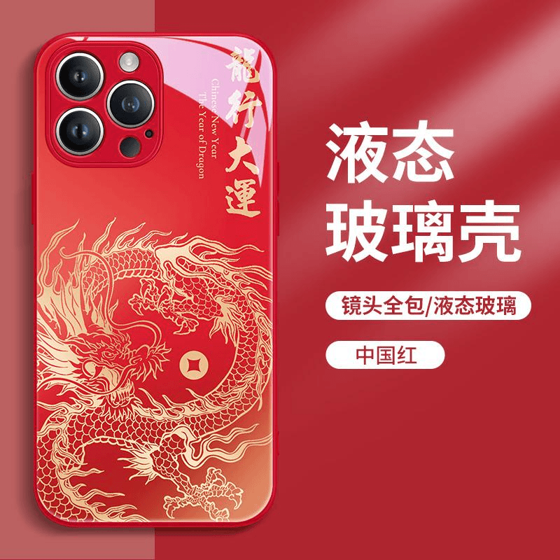 龙行大运适用iPhone15手机壳苹果13中国龙14国潮mini本命年12红色