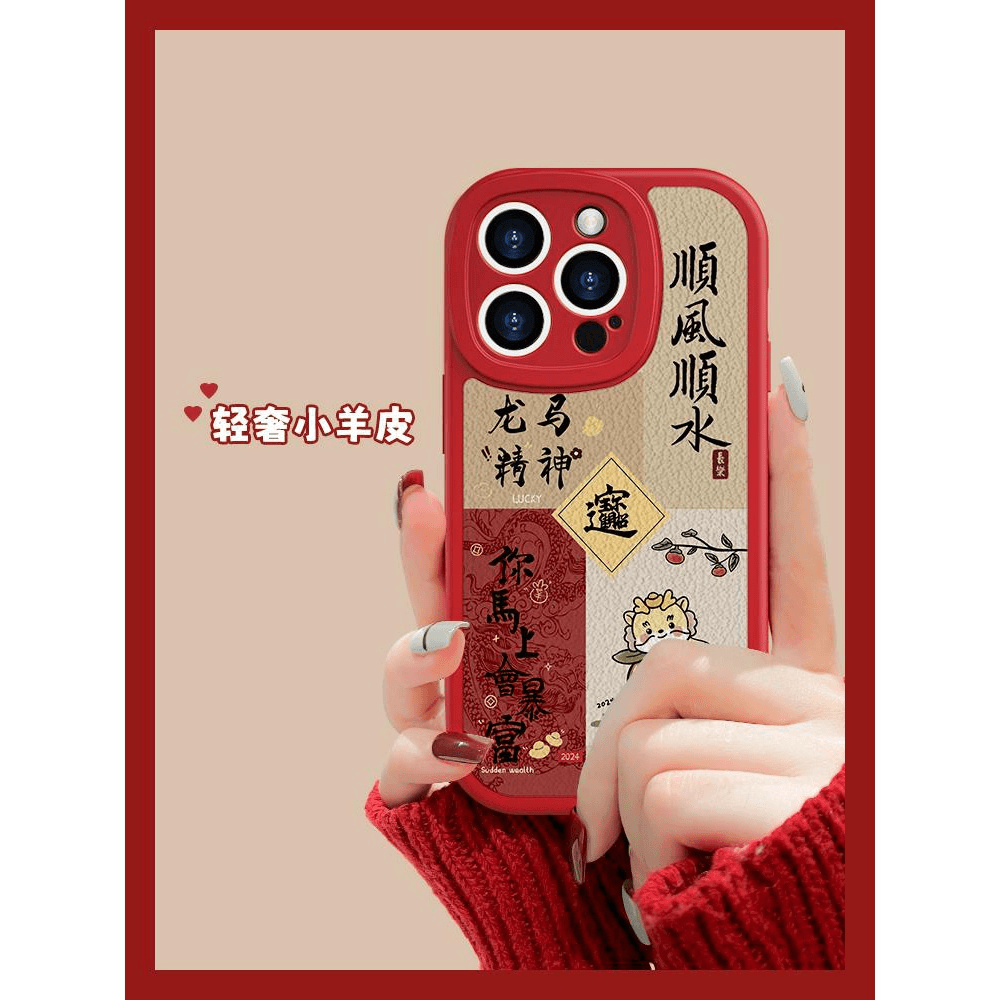 顺风顺水文字适用iPhone15/14promax手机壳苹果小米vivo华为oppo