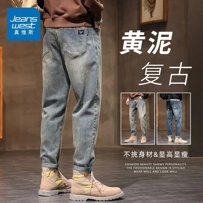 真维斯黄泥牛仔裤男士秋季2025款潮牌修身小脚潮流休闲裤春秋男装