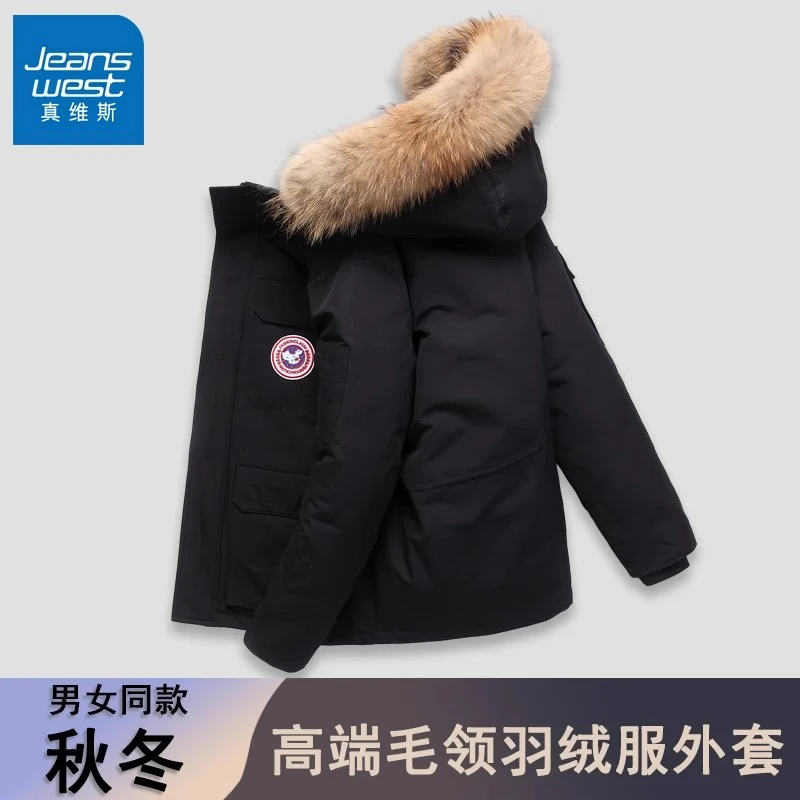 真维斯男士毛领羽绒服冬季2024新款潮牌加厚轻薄鸭绒连帽夹克外套