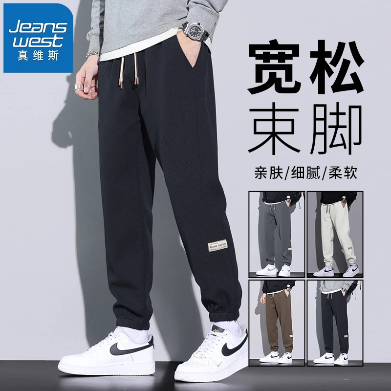 Jeanswest/真维斯裤子春秋男款潮牌2025新款运动宽松束脚休闲卫裤