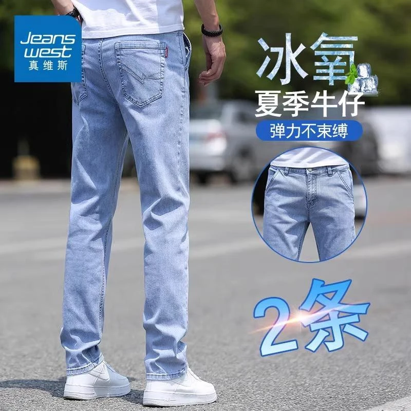 真维斯2025新款夏季薄款牛仔裤男士宽松直筒高端冰丝休闲长裤子男