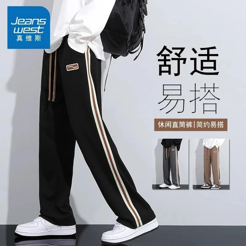 真维斯潮牌卫裤男士春秋款宽松针织裤子男抽绳休闲条纹运动直筒裤