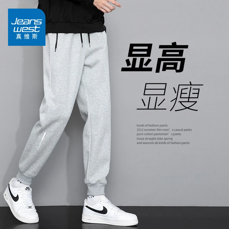 Jeanswest/真维斯春秋裤宽松男士运动卫裤潮牌痞帅束脚裤2025新款