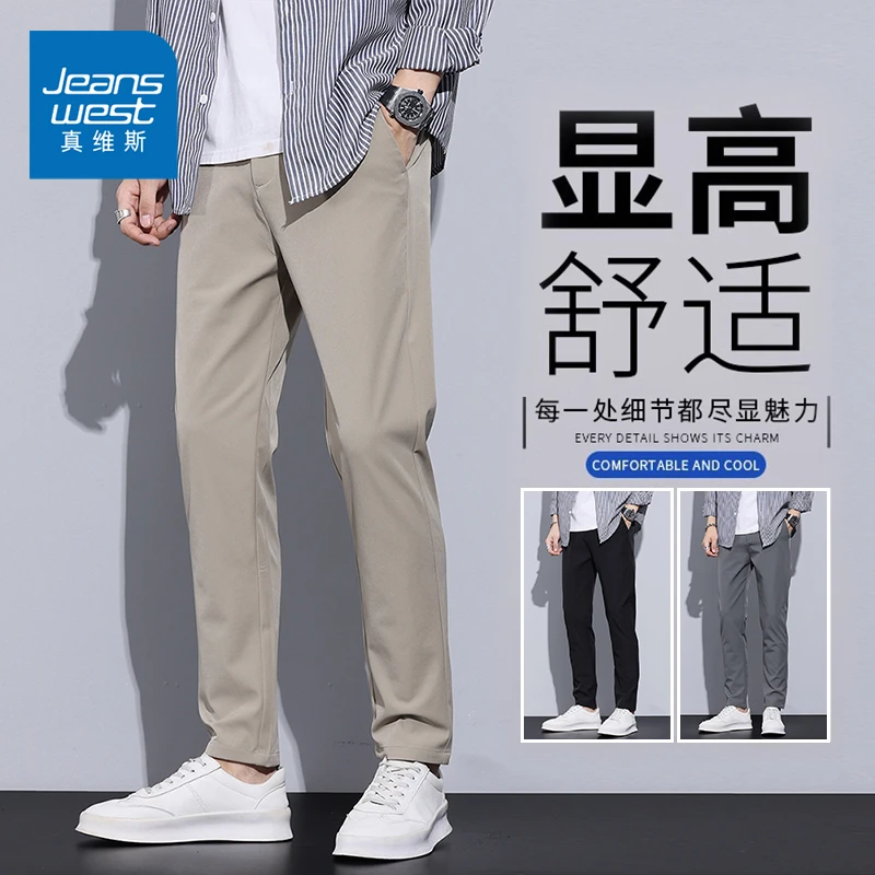 Jeanswest/真维斯休闲裤男士春秋季直筒修身商务垂感潮流卡其西裤