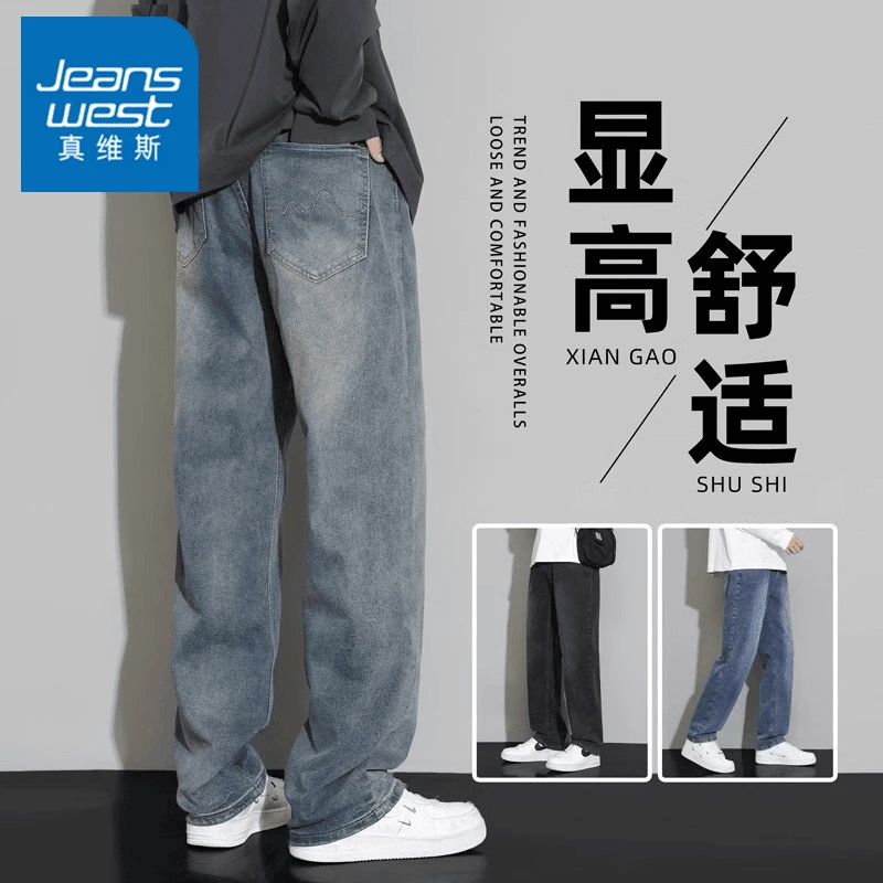 真维斯复古牛仔裤男士春秋季美式潮牌2025新款休闲高街宽松直筒