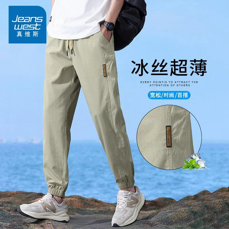 Jeanswest/真维斯冰丝裤男士夏季薄款宽松百搭束脚运动速干九分裤