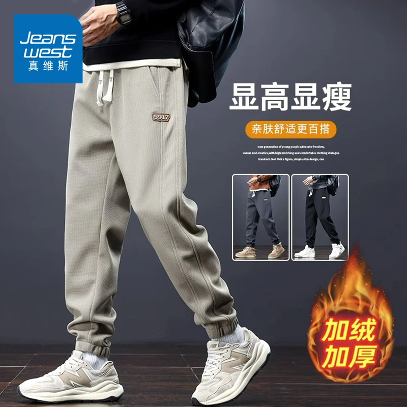 Jeanswest/真维斯男士休闲裤春秋季2025新款日系潮牌运动束脚卫裤