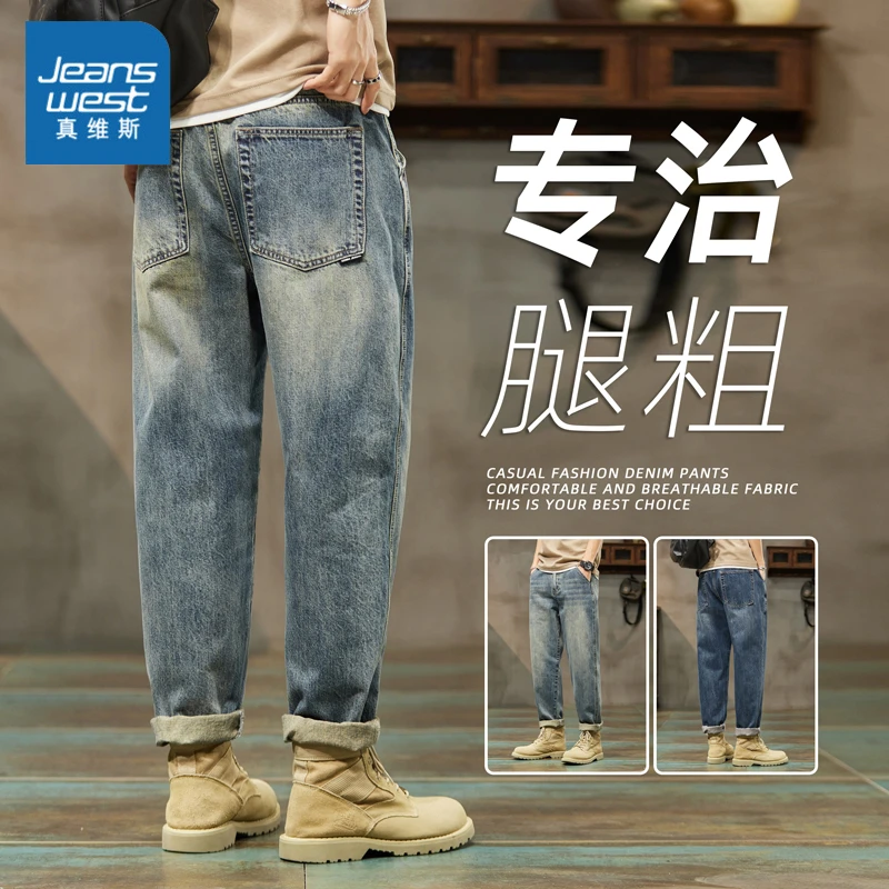 Jeanswest/真维斯复古牛仔裤男士2025春季新款时尚潮牌宽松直筒