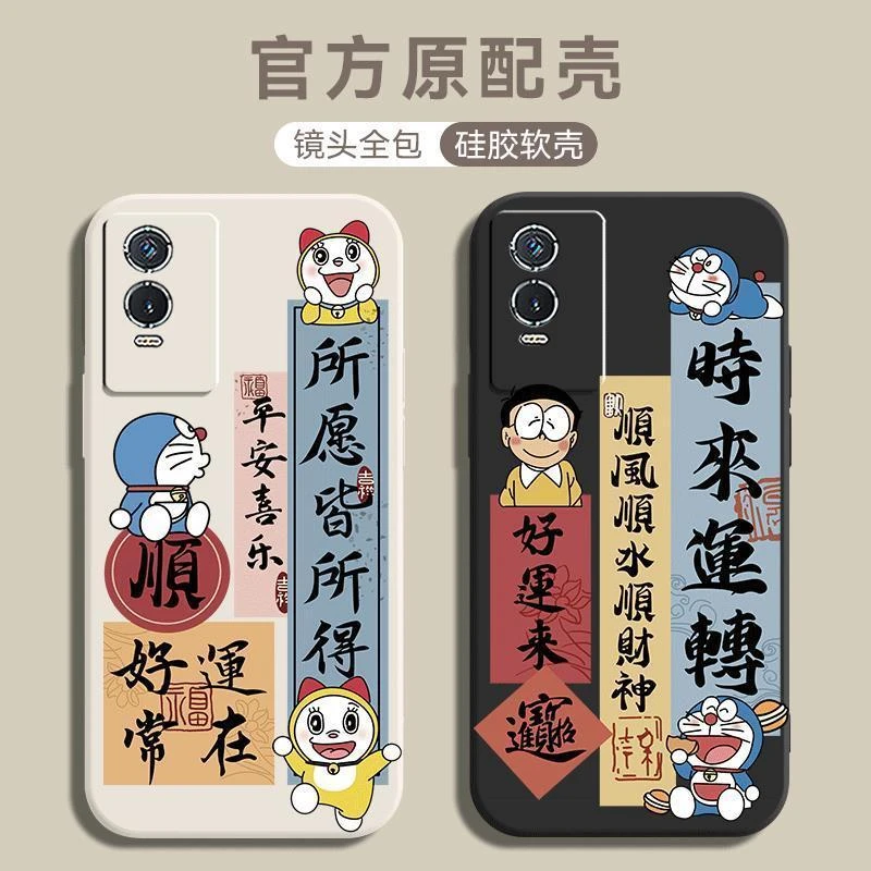 vivoY76s手机壳V2156A叮当猫顺风顺水顺财神平安喜乐女防摔保护套