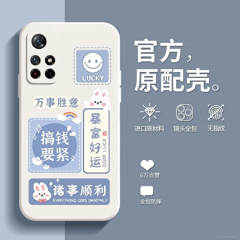 红米Note11手机壳直边女软壳全包防摔保护套网红硅胶个性文字简约