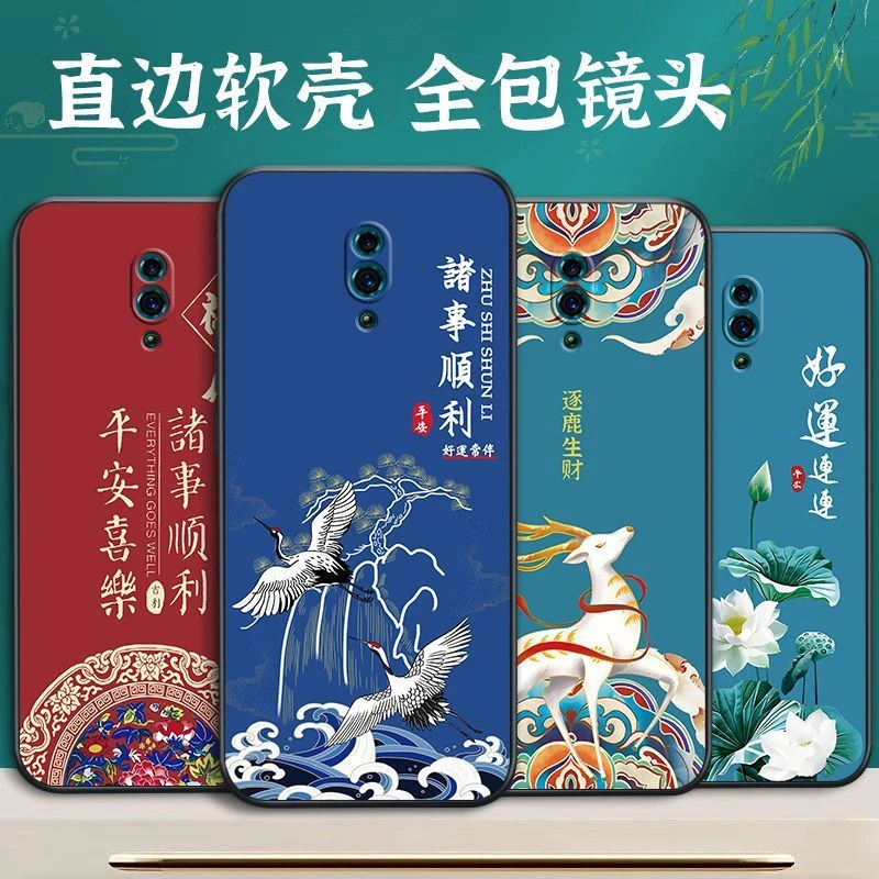 OPPOreno手机壳直边硅胶中国风保护套全包个性简约创意潮款