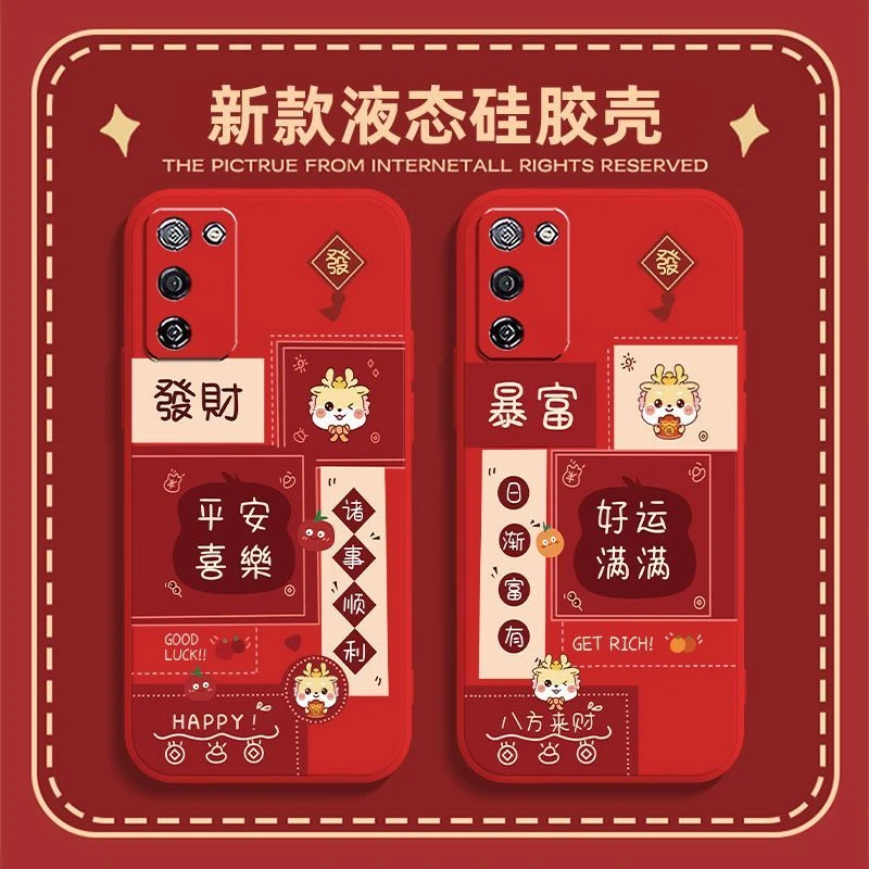 OPPOA56手机壳PFVM10新款红色龙年吉祥好运软胶磨砂男防摔保护套