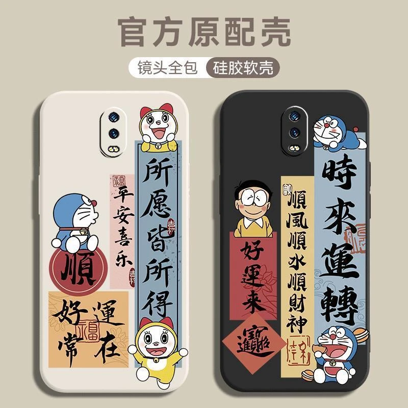 OPPOR17手机壳PBEM00叮当猫顺风顺水顺财神平安喜乐男防摔保护套