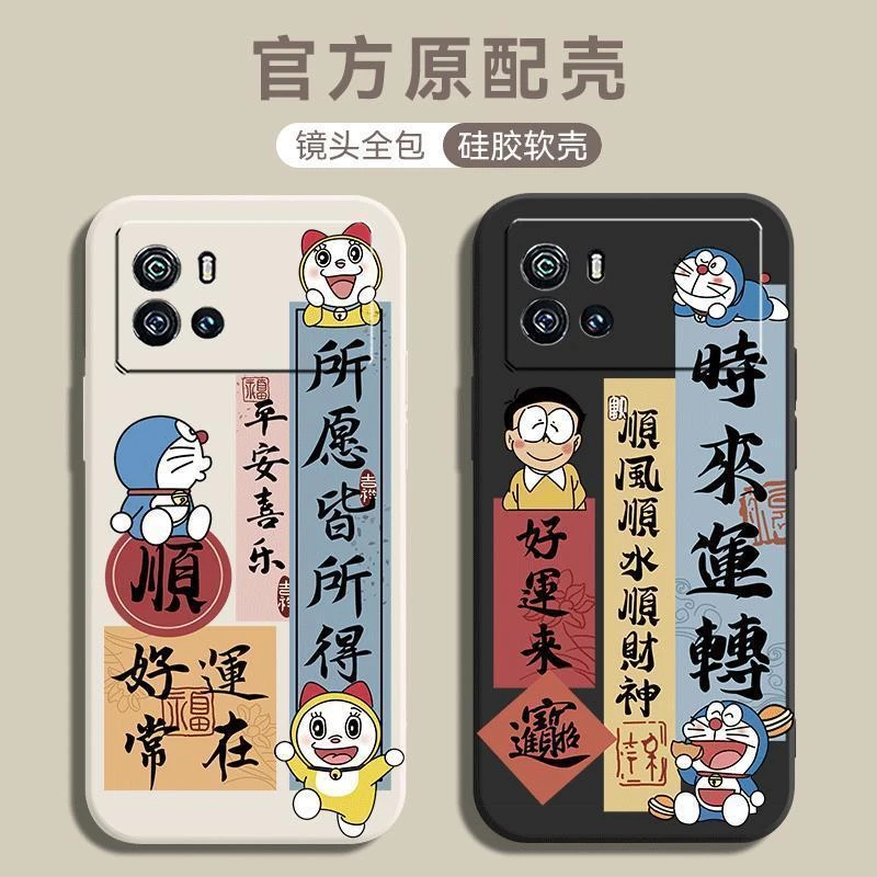 iQOO9手机壳V2171A叮当猫顺风顺水顺财神平安喜乐软胶防摔保护套