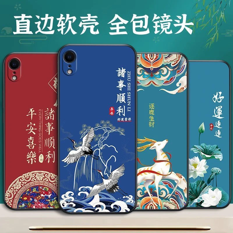 苹果XR手机壳直边硅胶中国风保护套高颜值创意个性简约新款