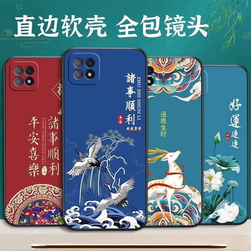 OPPOA53手机壳直边硅胶中国风保护套高颜值个性简约款5G