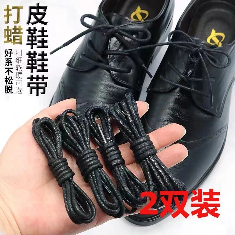 皮鞋鞋带纯棉打蜡圆形男士英伦长短粗细休闲黑色咖啡色棕色鞋带绳