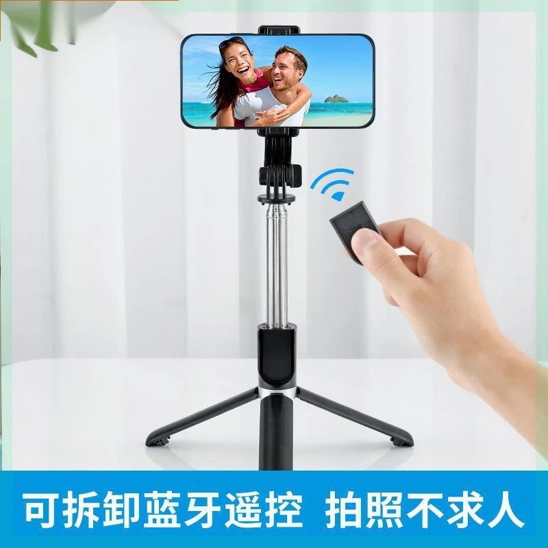 手机自拍杆手持式自拍杆蓝牙落地拍照拍视频网红自拍杆拍照神器