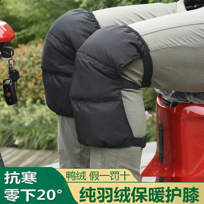 冬季户外羽绒护膝保暖加厚电动车骑行挡风摩托车电瓶车防寒护腿
