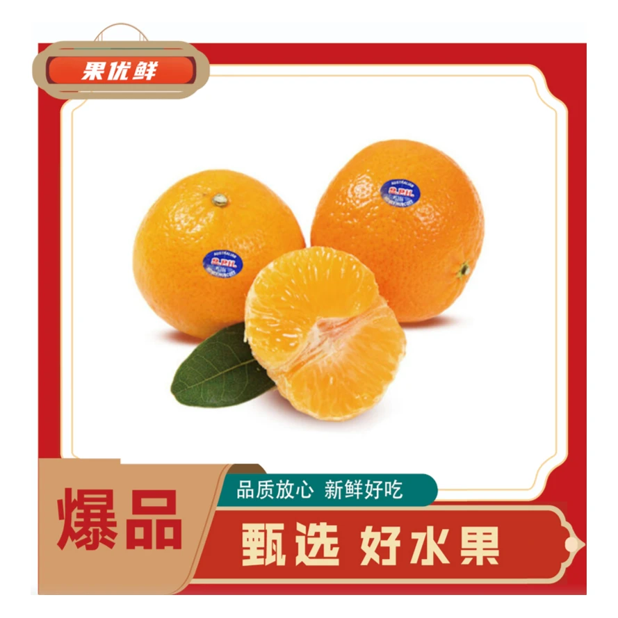 进口2PH澳柑一份（4个净重约750克）