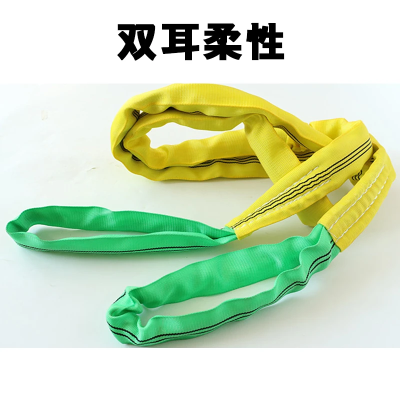 起岳国标2T4米柔性双耳拍一发四吊装带拖车绳