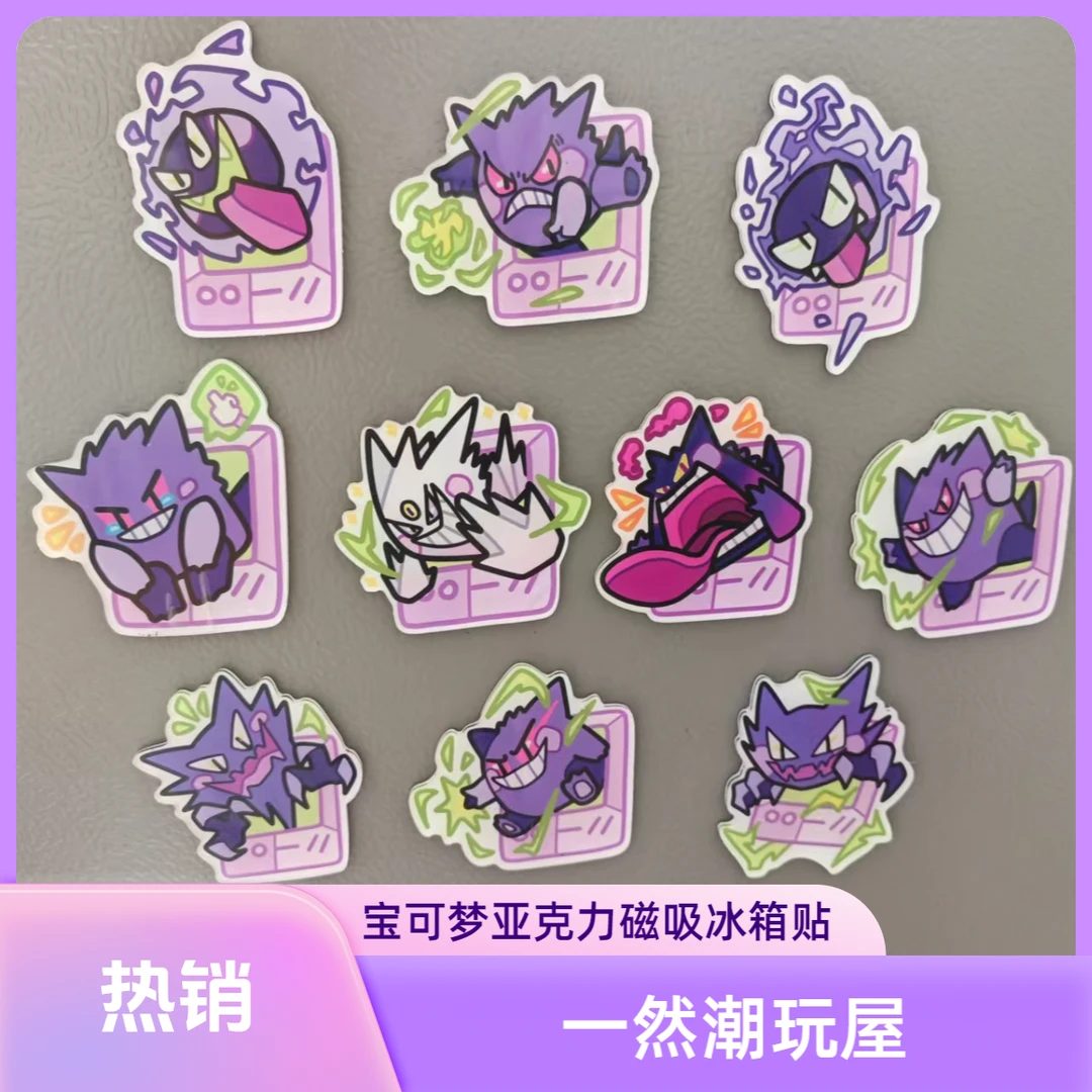 【能量卡牌碰】瓶盖宝可梦磁吸冰箱贴亚克力稀有普通