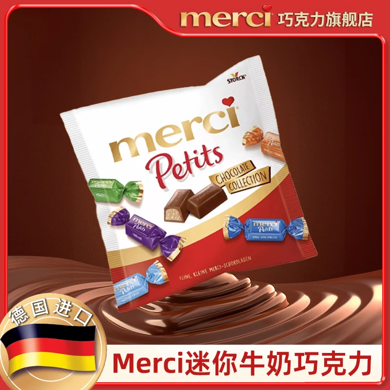 【德国进口】merci巧克力迷你装125g纯可可脂解馋丝滑醇香 DB