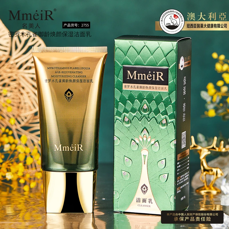 【粉丝福利】名美人密罗木孔雀御龄焕颜保湿洁面乳补水清洁滋润