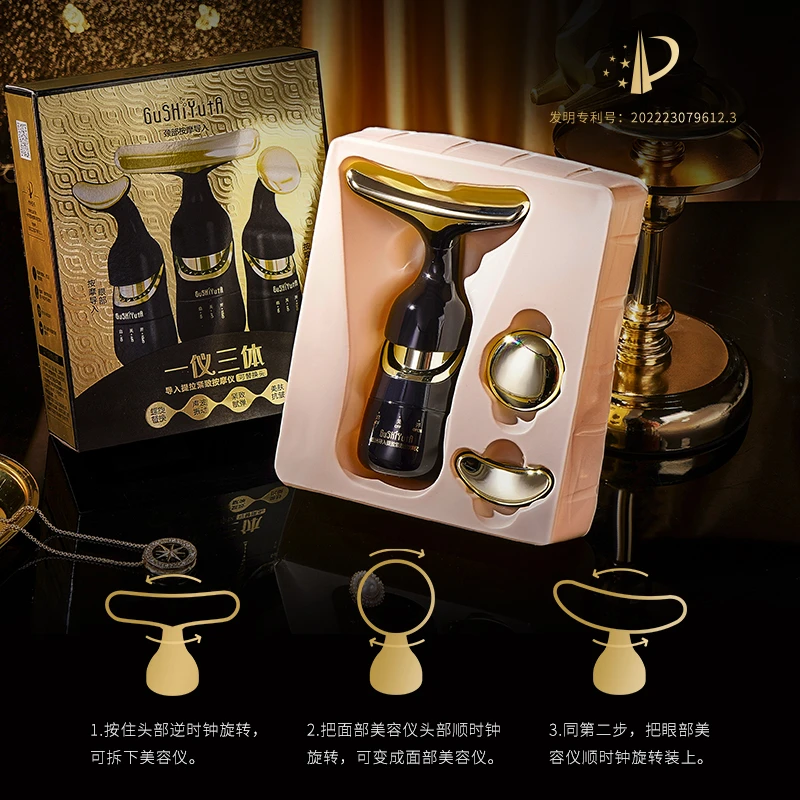 【粉丝专享】故事与她一仪三体导入提拉紧致按摩仪家用美容仪三头