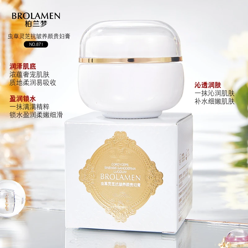 【粉丝福利】柏兰梦虫草灵芝抗皱养颜贵妇膏