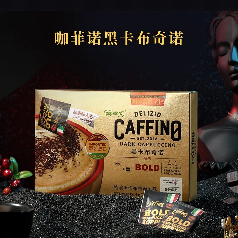 啪啪通咖菲诺黑卡布奇诺4合1咖啡印尼进口速溶咖啡特浓拿铁咖啡粉
