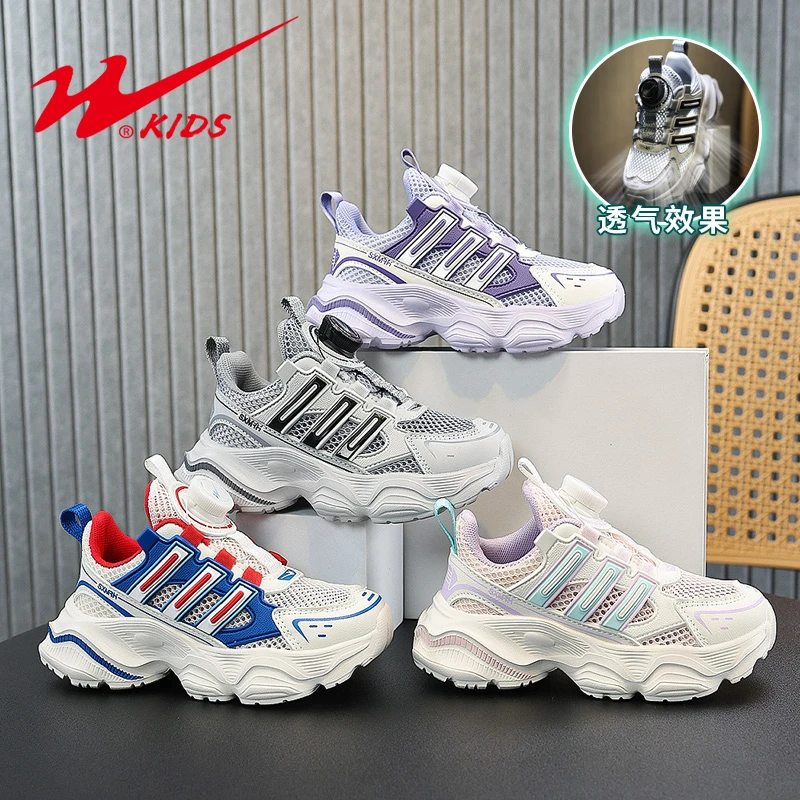 双星儿童鞋男6-12岁品牌运动鞋夏季透气网鞋女透气网面儿童运动鞋