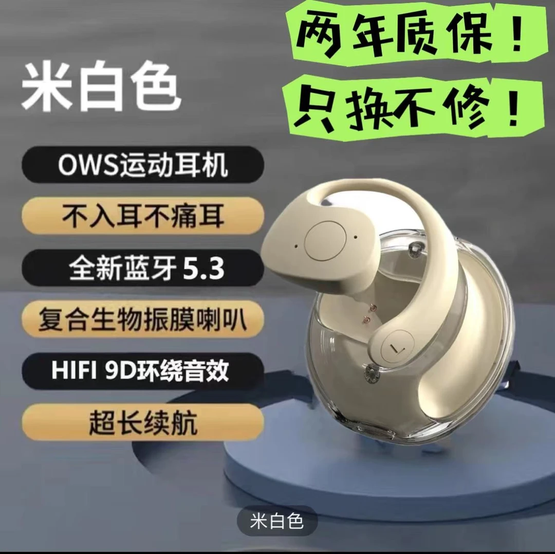 OWS软胶运动旋转小椰球隐形降噪超长续航无线蓝牙华为无线耳机