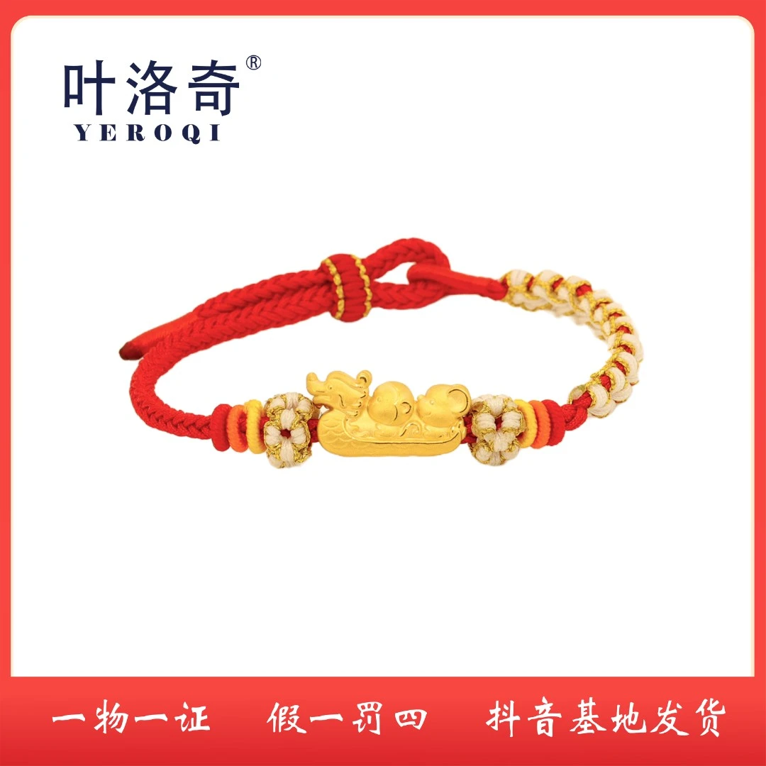 龙年三合转运珠黄金三合生肖龙鼠猴三合生肖牌吊坠转运红手绳礼物