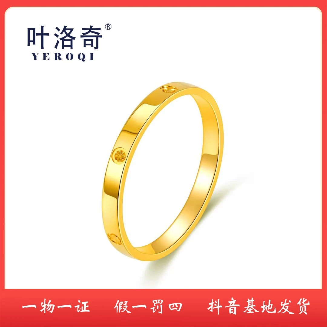 3D硬金黄金戒指足金999时尚光面钻纹戒指环戒子素圈男女情侣对戒