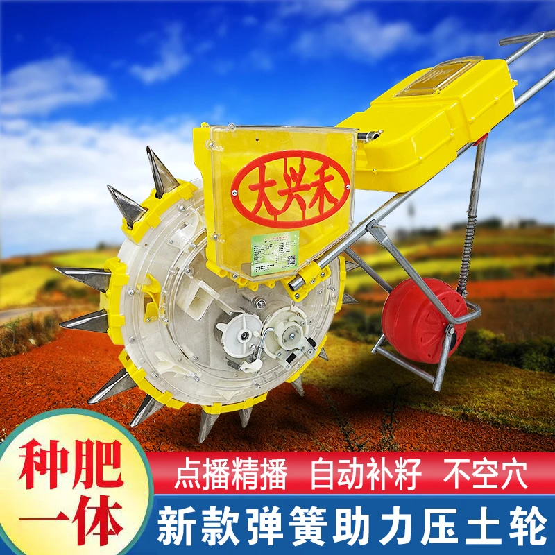 新型多功能小型播种机玉米黄豆精播点播小型手推式农用施肥一体机