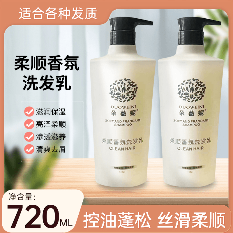 氨基酸洗发水控油祛屑蓬松柔顺洗护套装香氛持久留香补水洗发乳