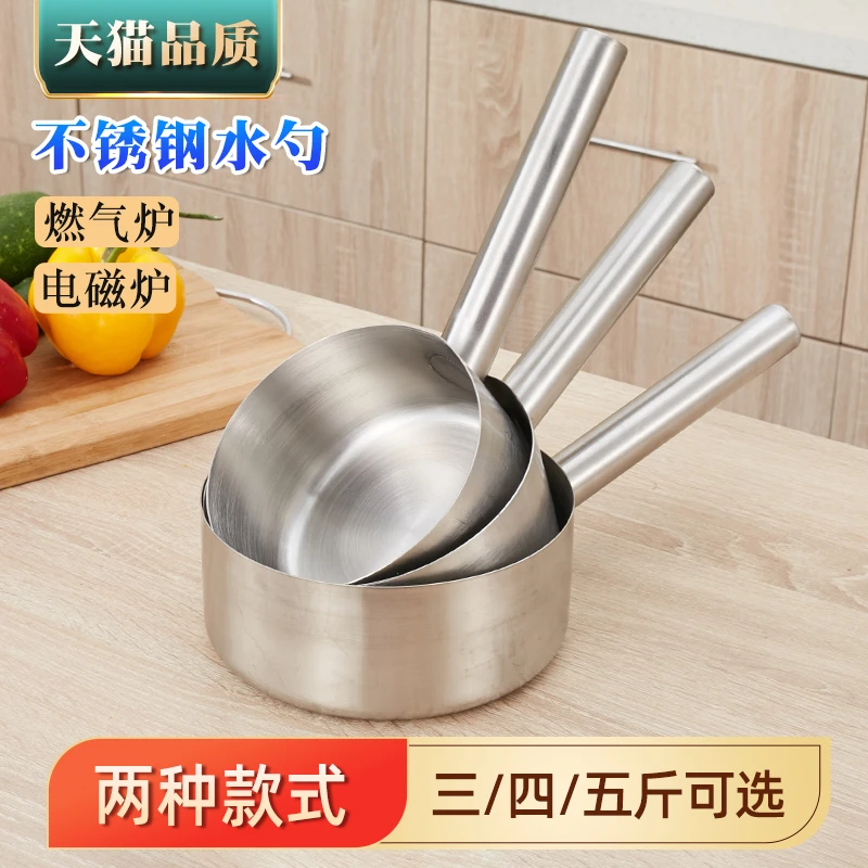 加厚全不锈钢港式平底水勺瓢子后厨房商用短柄水壳家用水漂水舀子