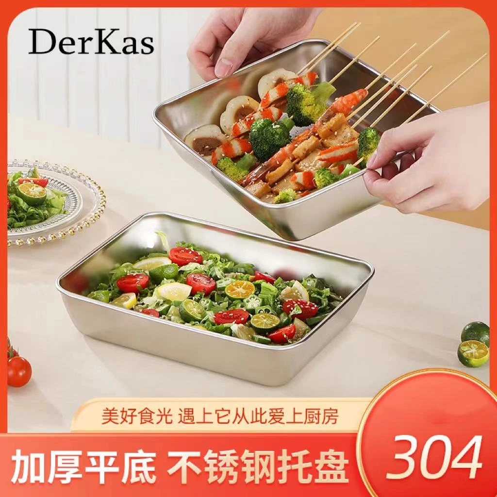 【2个装】304不锈钢加厚方盘凉菜盘托盘蒸盘多功能盘烤盘家用