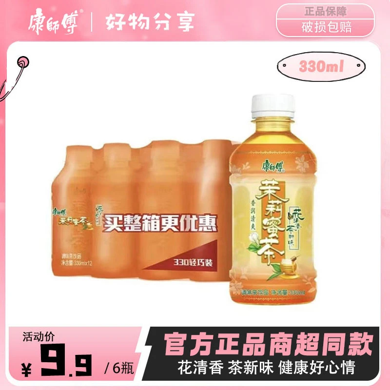 康师傅 康师傅经典330ml*6茉莉蜜茶囤货批发小瓶茉莉花茶