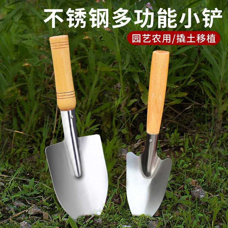 多功能园艺花铲小巧小铁锹种花小铲子家用户外栽花种植园艺泥铲子