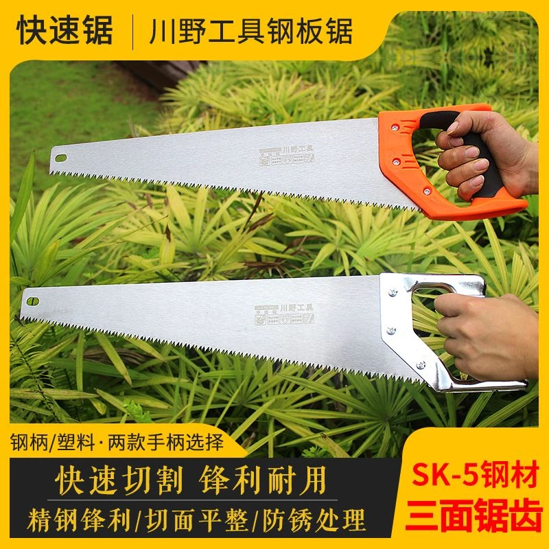 川野工具手板锯手工锯果树锯细齿锯家用锯子伐木锯子园林园艺锯子