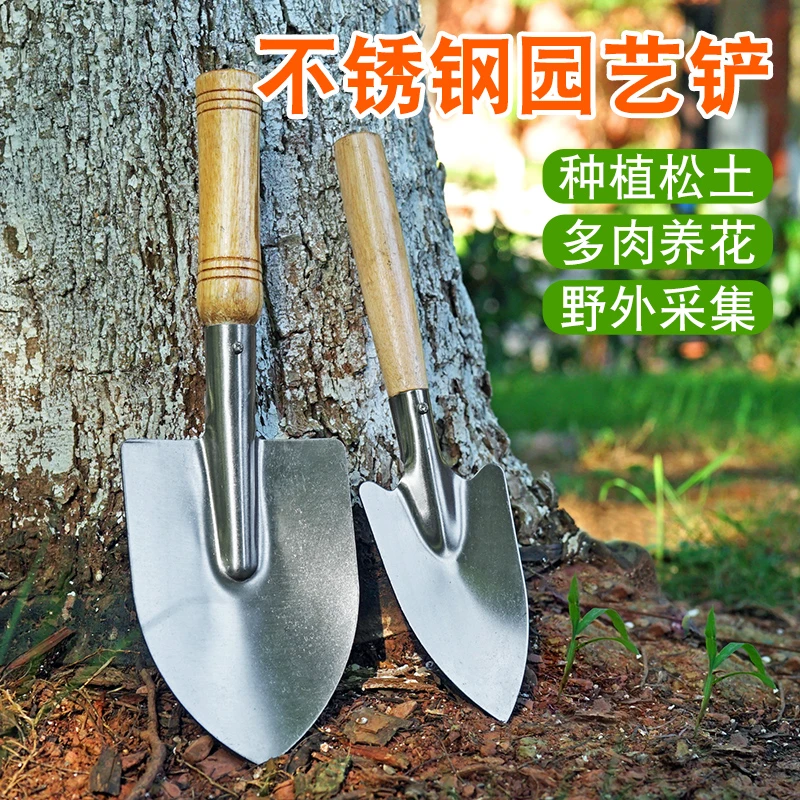 户外挖土小铲子种花工具家用小型加厚花铲小铁锹挖野菜专用铲神器