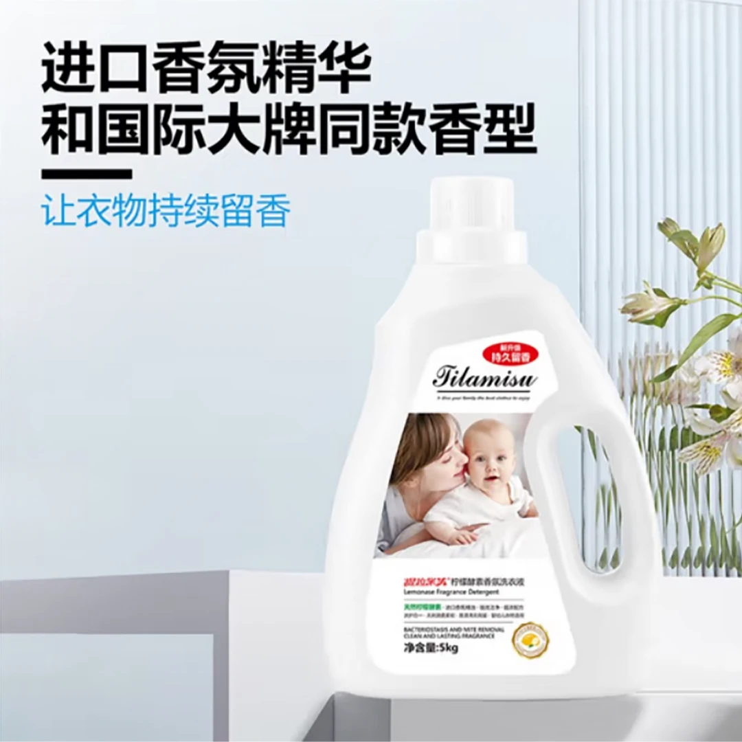 妍之美提拉米苏柠檬酵素香氛洗衣液5L