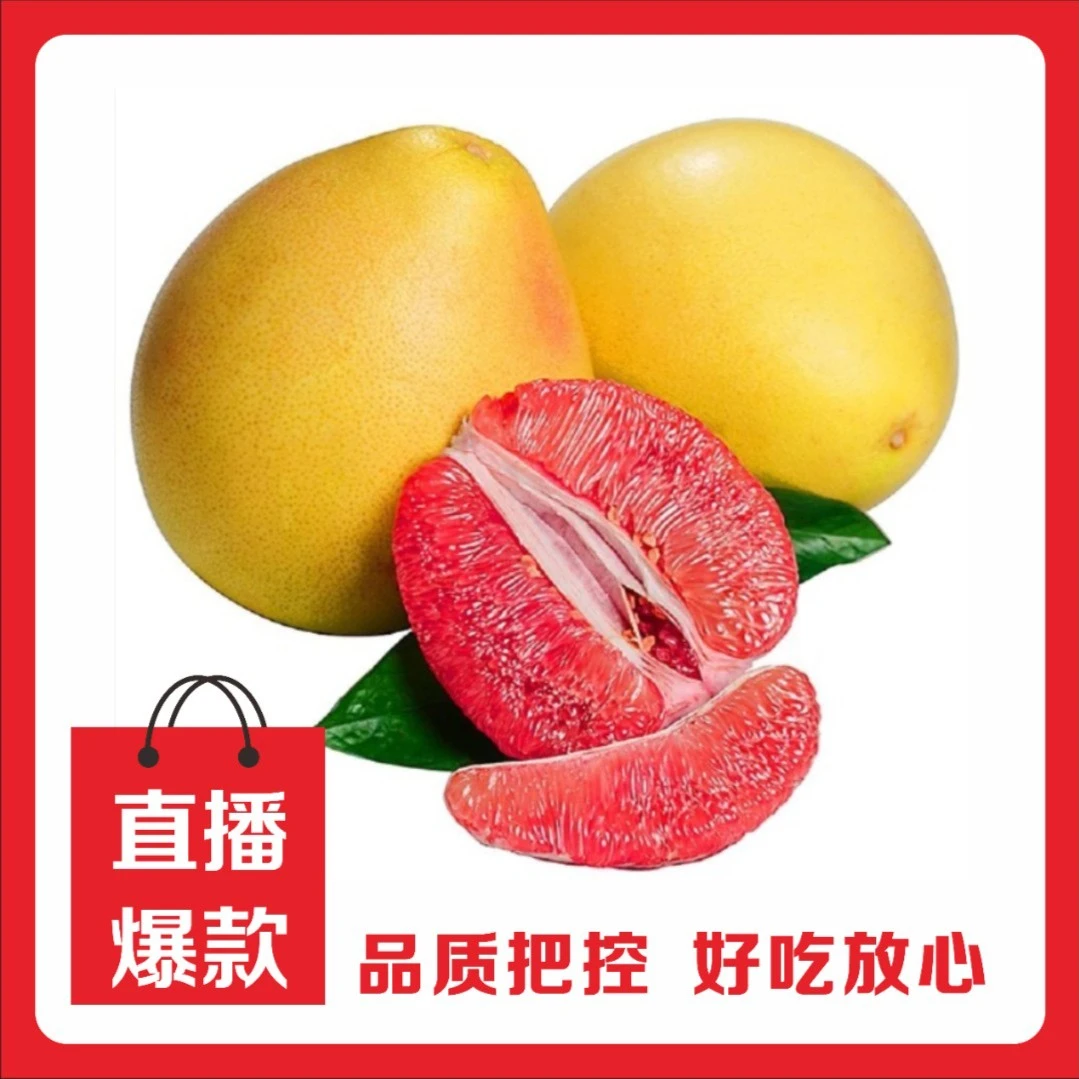 【平台补贴】正宗福建平和 红心蜜柚两个 顺丰包邮次日达 （净重约5.5-6.5斤）