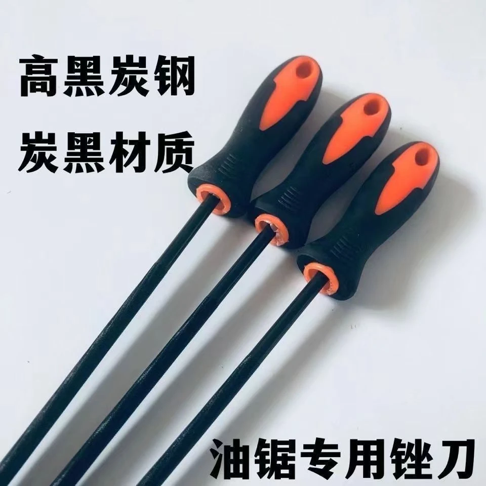 链条专用锉刀油锯配件油锯锉刀汽油锯链条锉刀电链锯锉刀