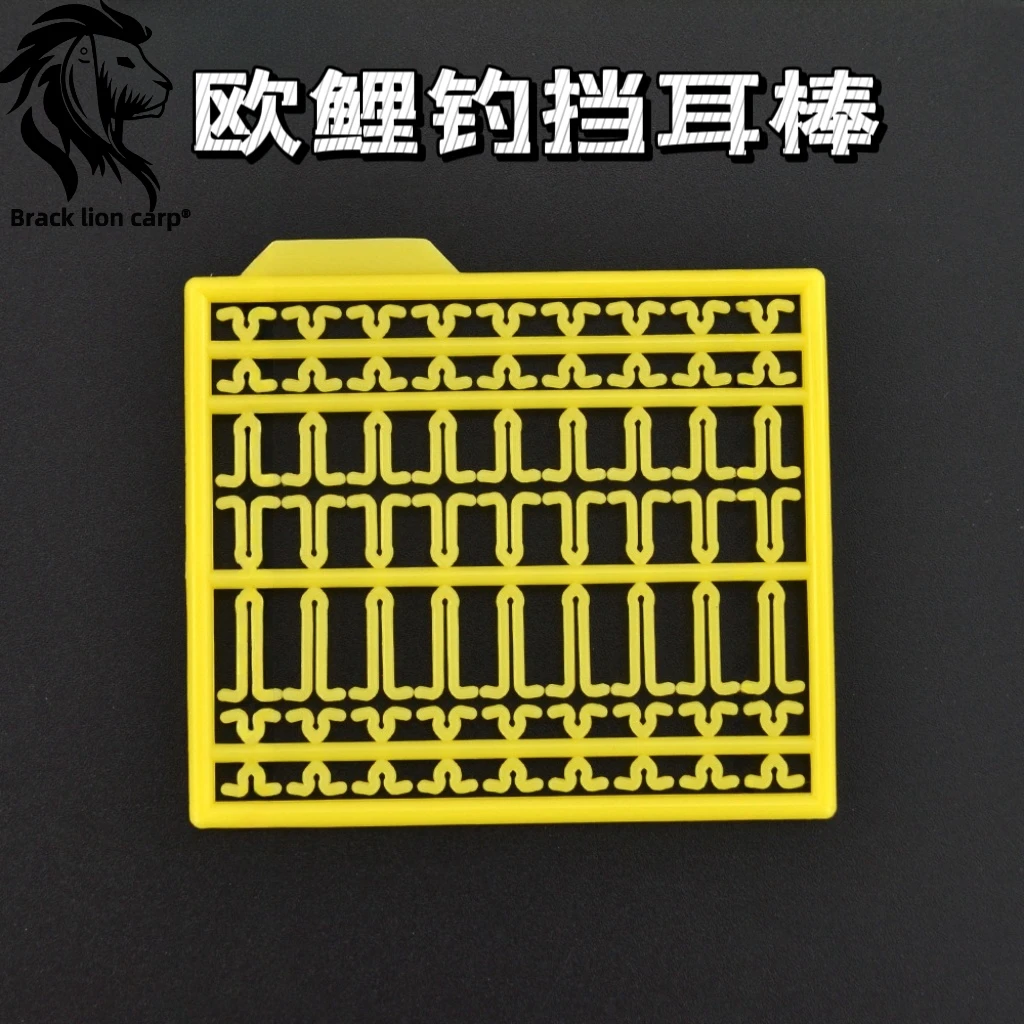 黑狮欧鲤钓 鲤鱼钓配件 塑料挡饵棒 栅型丸型挡饵棒渔具用品