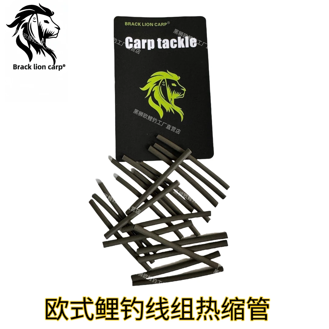 欧式钓组低温水蒸汽热缩管罗尼钓组防缠管鱼钩套管抛竿反底钓鲤鱼