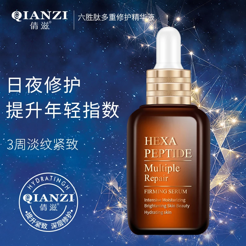 六胜肽抗皱紧致面部精华液甘油保湿透明质酸年轻